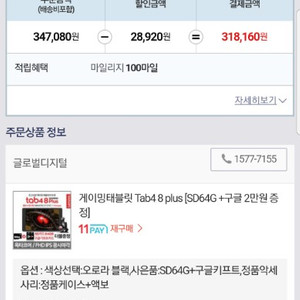 레노버 Tab 4 8plus팝니다.