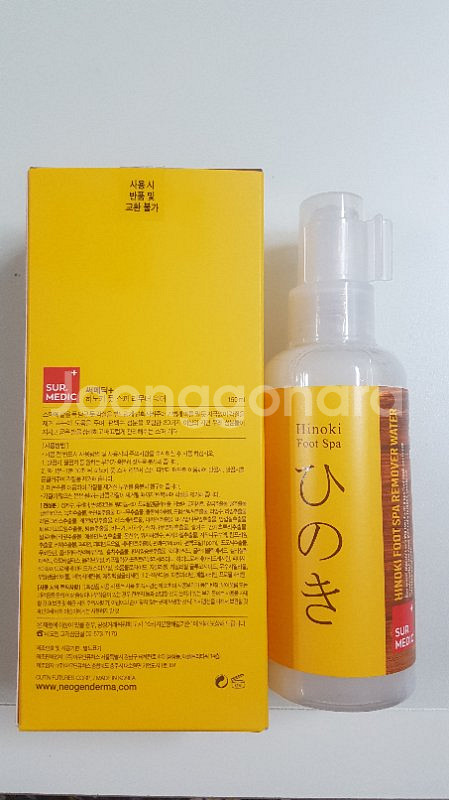 히노끼 풋스파 + 엘리자베스 코팩 (택포)--1