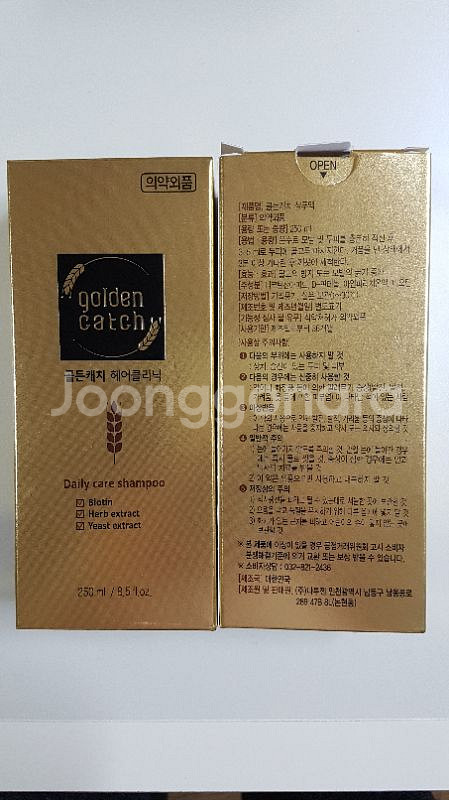 비타브리드샴푸 + 차홍샴푸 + 아미니  바디워시 --2