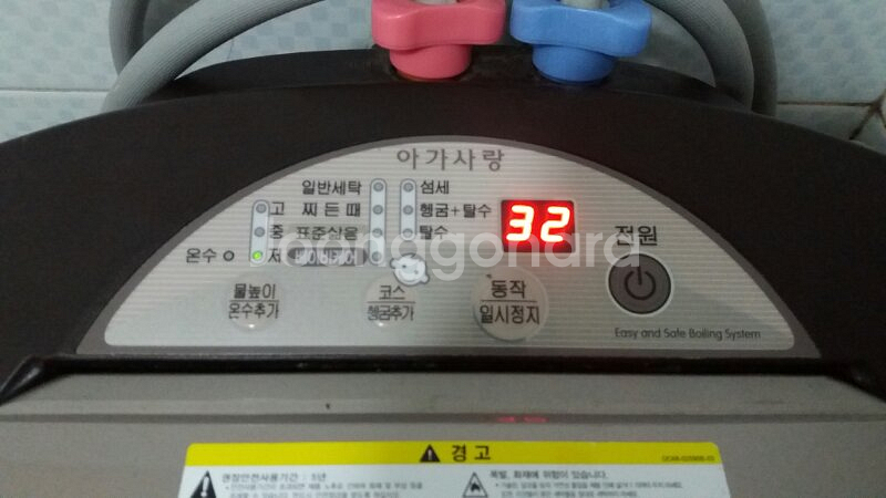 삼성 아기사랑 미니세탁기--2