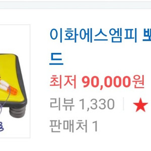 [아기장난감] 뽀로로 에어보드(트램폴린) 판매