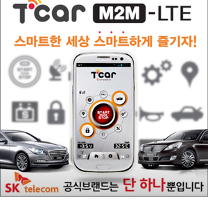 티카 4G LTE 스마트폰 원격시동제어 판매합니다