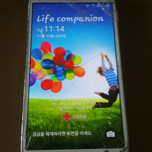 갤럭시S4 LTE-A (SHV-E330S) 강화유