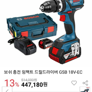 보쉬충전임팩트드릴