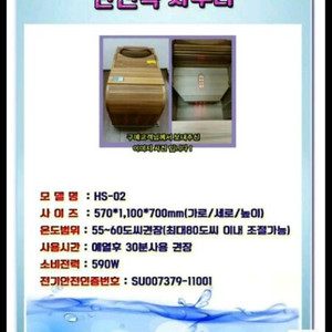 웅진코웨이 반신욕기 팝니다(부산)