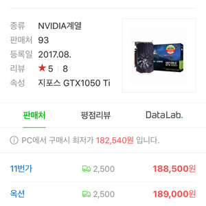 컬러풀 GTX 1050ti 박스X