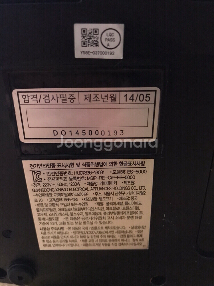 카페 이탈리아 커피머신 ES-5000--2