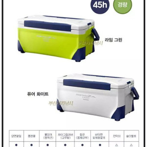 시마노 아이스박스35L