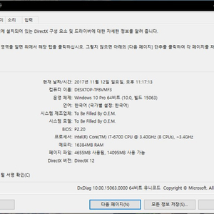 부천 1070 게이밍 pc 직거래