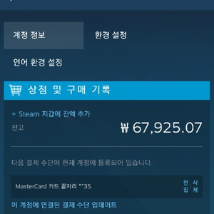 배틀그라운드 선물형식 24000원에 판매