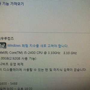 i5 2400 대우루컴즈 팝니다