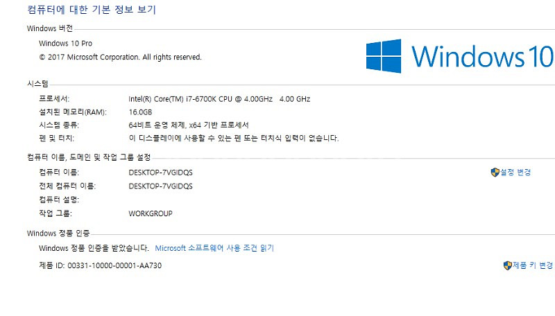 본체팝니다.i7 6700k GTX1060 6G S--4