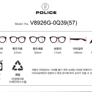 폴리스 명품 안경테 V8926G-0Q39(57) 