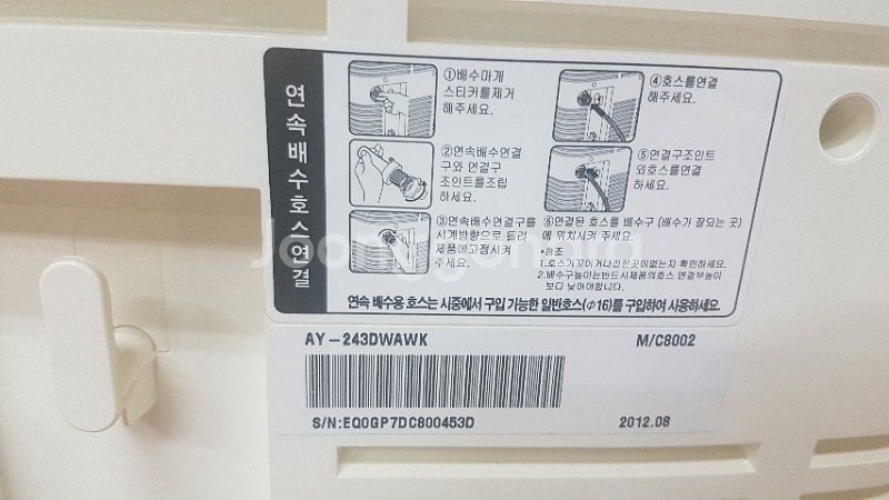 업소용제습기 삼성(AY-243DWAEK)24리터--1