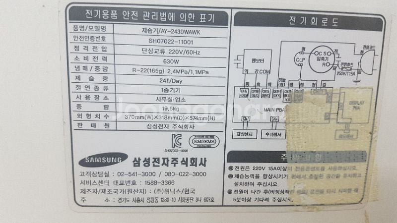업소용제습기 삼성(AY-243DWAEK)24리터--2