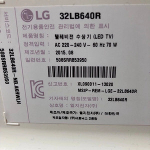 32LB640R LG티비 팝니다~