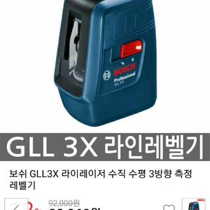 레이저라인레벨기