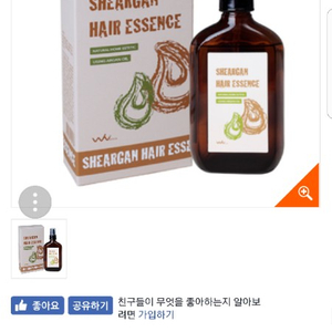 아르간헤어오일 100ml 1+1 ♡♡