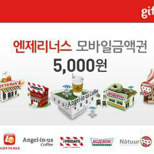 엔제리너스 금액권 5000원짜리 4000원에 팝니