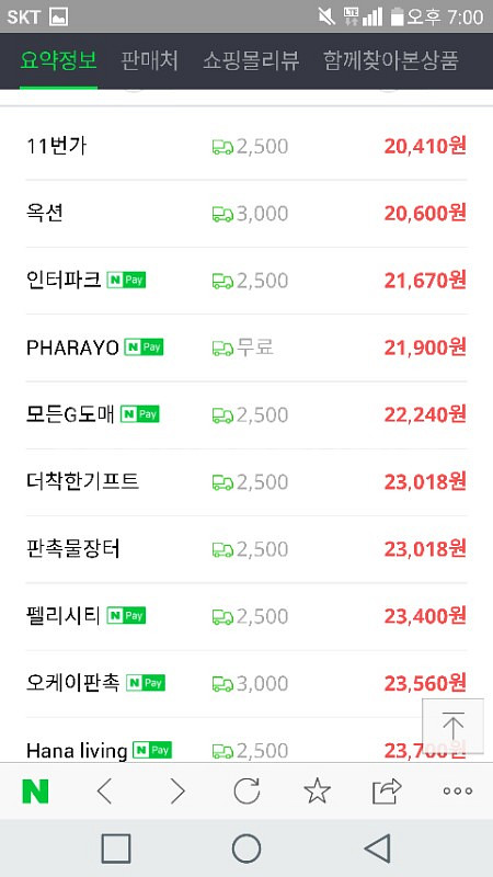 아이스피아 23L 아이스박스(박스미개봉 새제품)--2