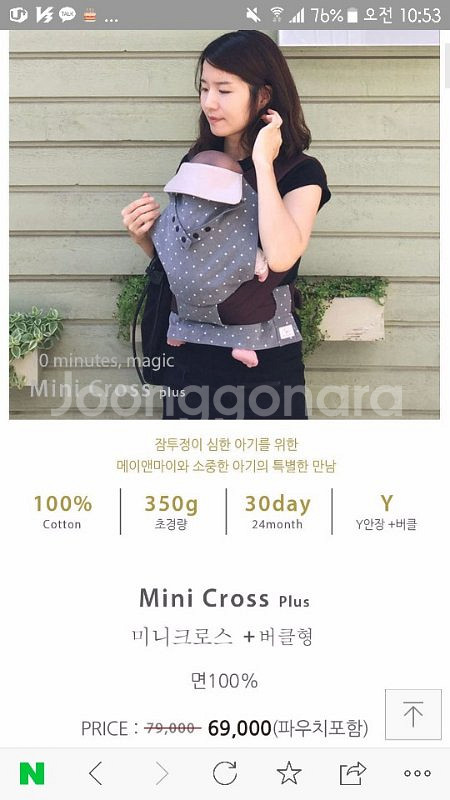 메이앤마이 꿀잠 아기띠--3