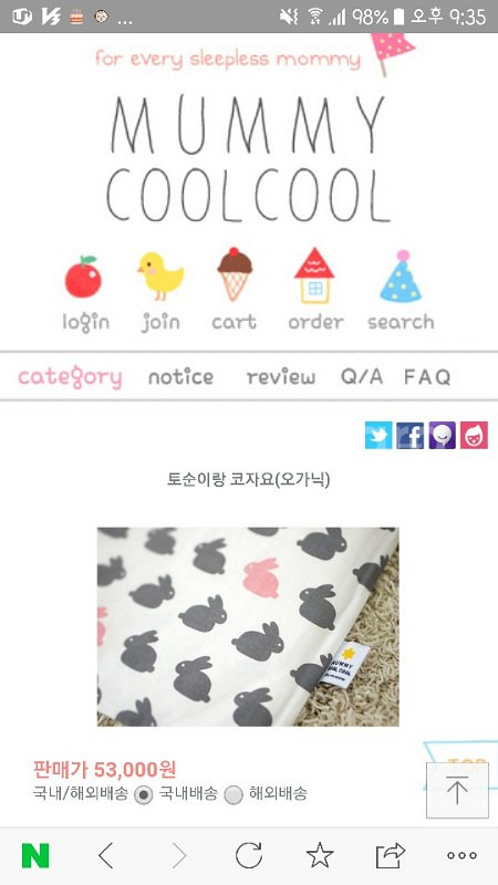 머미쿨쿨 판매합니다.--2