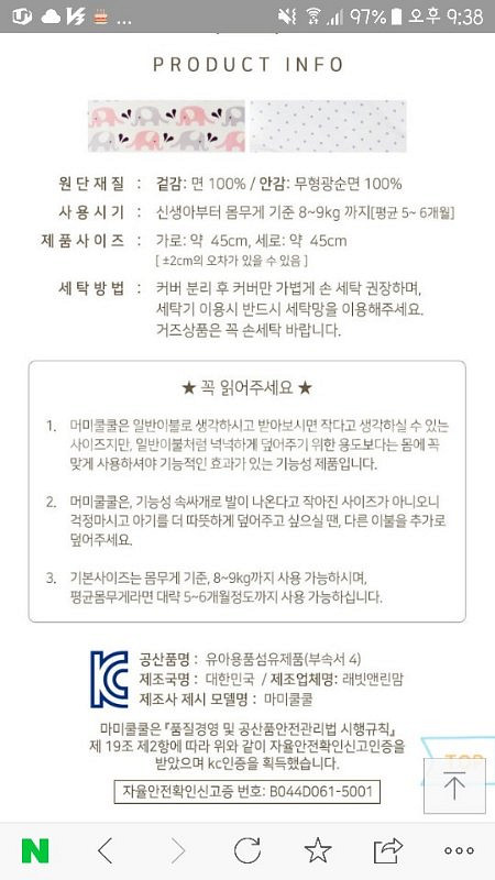 머미쿨쿨 판매합니다.--3