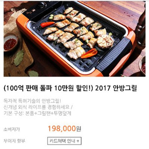 안방그릴(2017년) 15만원 팝니다