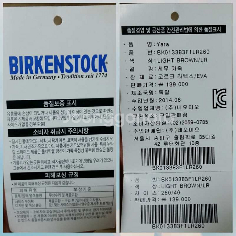 버켄스탁 야라 40(260) 한번 신은거 팝니다--8