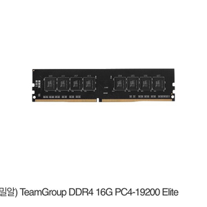 팀그룹 16기가 램 DDR4