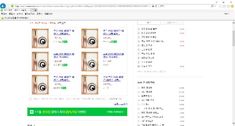 산삼 배양근 에센스 기획세트 판매합니다.--4