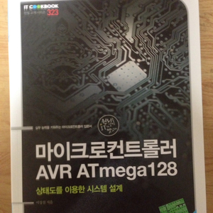 팝니다) 마이크로컨트롤러 avr atmega128