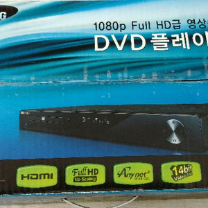 삼성 DVD 플레이어 full HD급