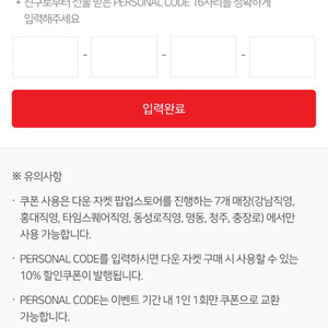 뉴발 롱패딩 10%할인쿠폰 드립니다 (내용확인필수