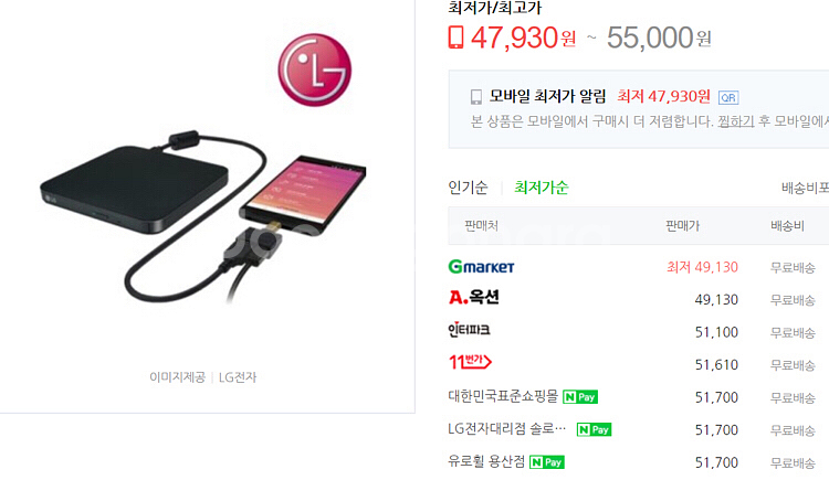 LG전자 외장ODD 판매--0