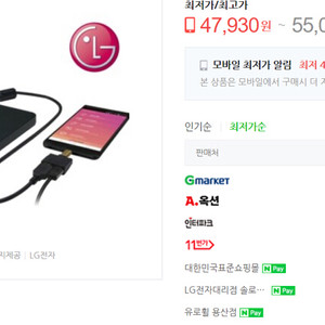 LG전자 외장ODD 판매