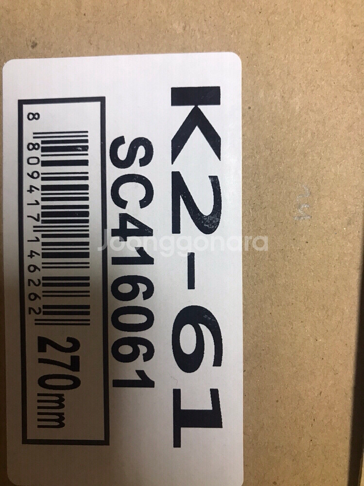 케이투 안전화 (K2-61) 팝니다--0