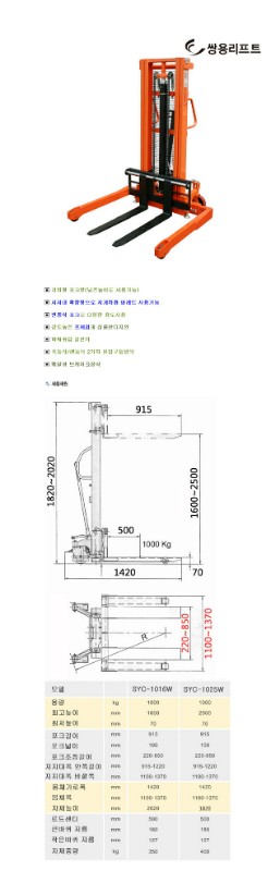 쌍용리프트(수동)--0