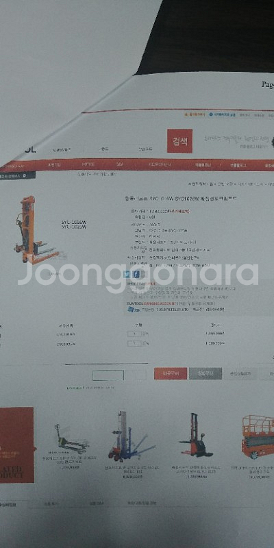 쌍용리프트(수동)--6