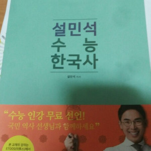 수능 한국사