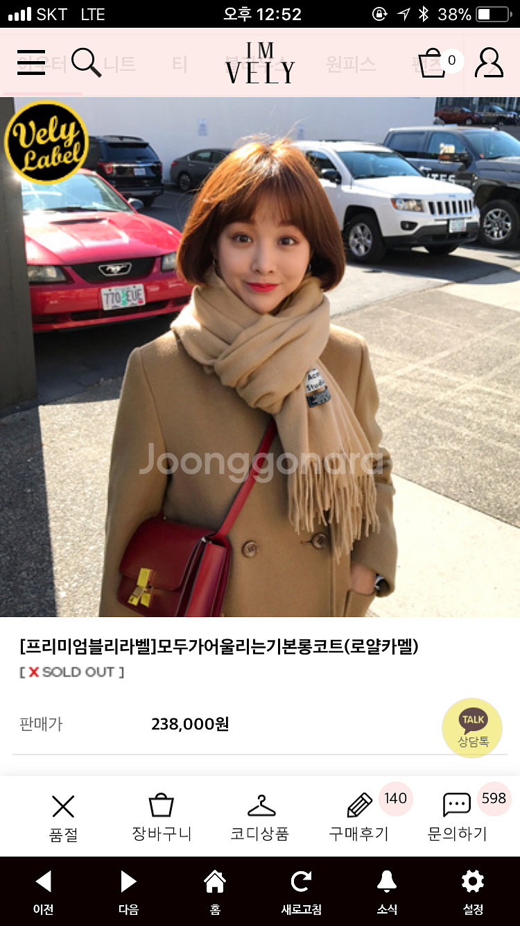 임블리 코트--0