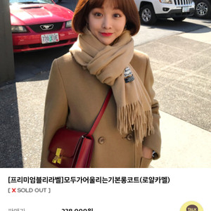 임블리 코트