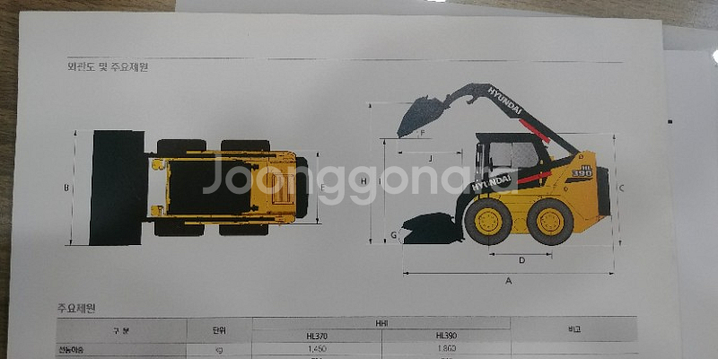 현대 스키로더 2017년식--7