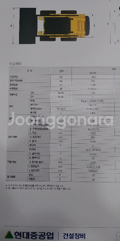 현대 스키로더 2017년식--8