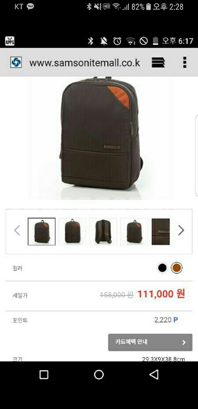 샘소나이트 노비오L 백팩 브라운색상 새상품 팝니다--2