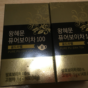 왕혜문 퓨어 보이차 100(1상자당 15000원)
