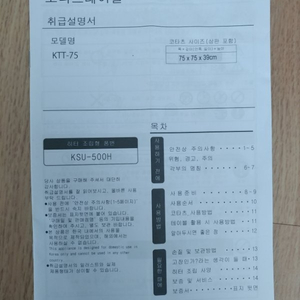 코타츠테이블 이불포함 5만원 성수동 직거래