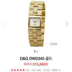 돌체앤가바나 D&G 시계