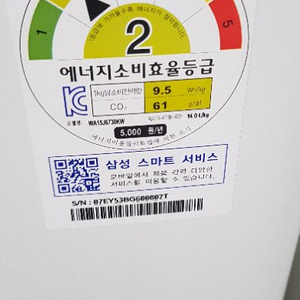 삼성액티브워시15Kg(세탁기)판매합니다