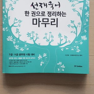 선재 마무리 2017 팝니다